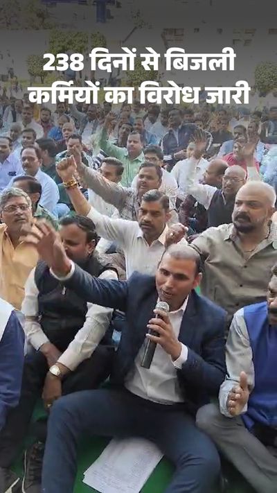 लखनऊ में बिजली कर्मचारी हड़ताल जारी: 238 दिनों से ऊर्जा मंत्री से नहीं मिली मुलाकात