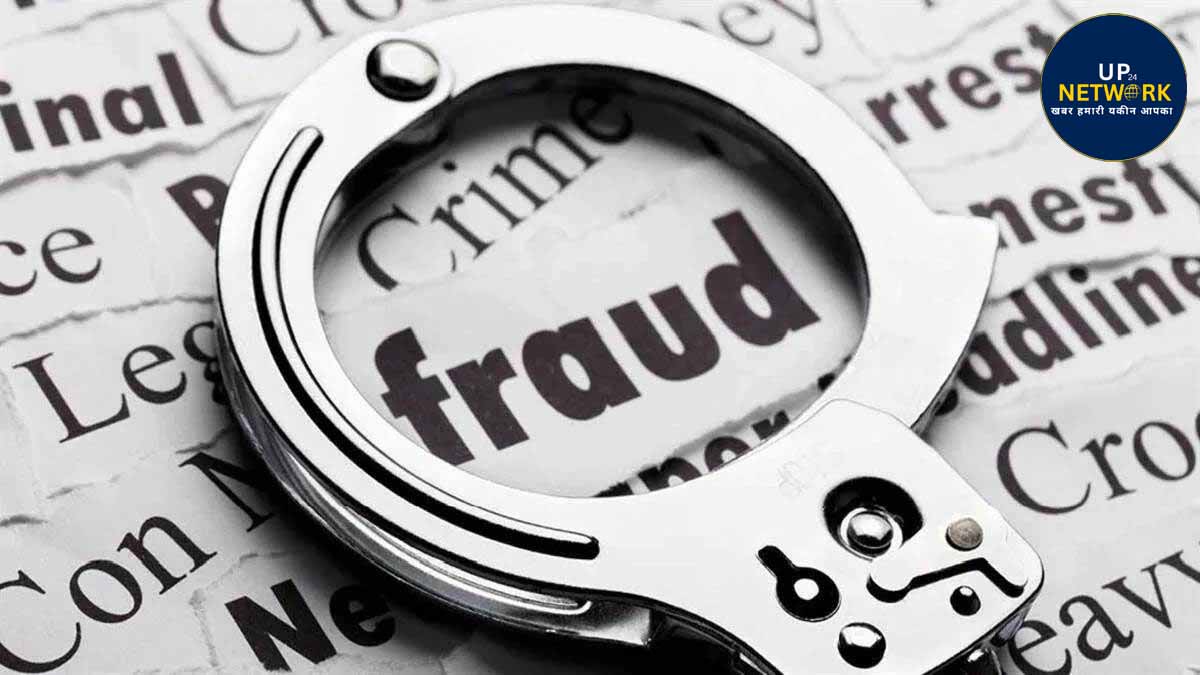 लखनऊ: पेट्रोल पंप लाइसेंस पर 62.64 लाख की ठगी