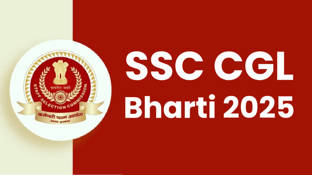 SSC भर्ती 2025: CGL एग्जाम से 14,000+ पदों पर होगी भर्ती