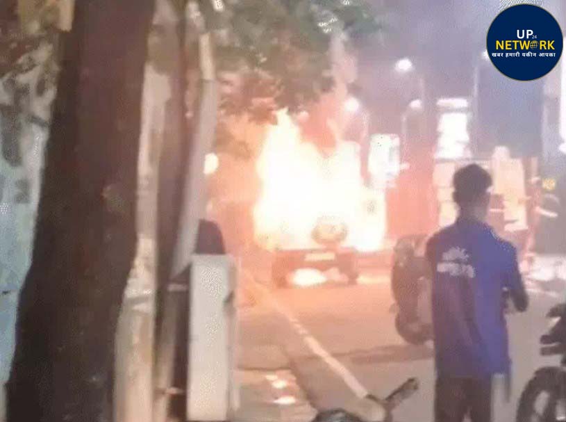 लखनऊ में चलती गाड़ी में आग, मेट्रो स्टेशन के पास मची अफरा-तफरी