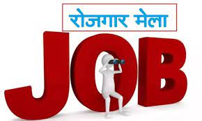 लखनऊ रोजगार मेला 2025: कूड़े में बायोडाटा, बेरोजगारी के नारे