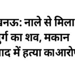 वृंदावन: 7वीं का छात्र साइकिल से अनिरुद्धाचार्य आश्रम, प्रेमानंद से मिलने पहुंचा