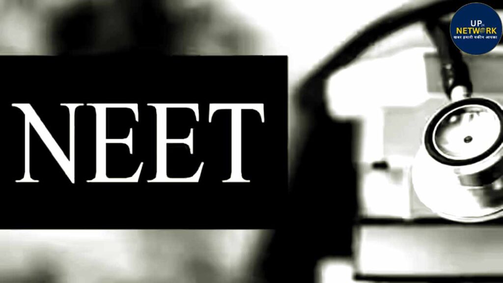 Lucknow NEET छात्र लापता खबर