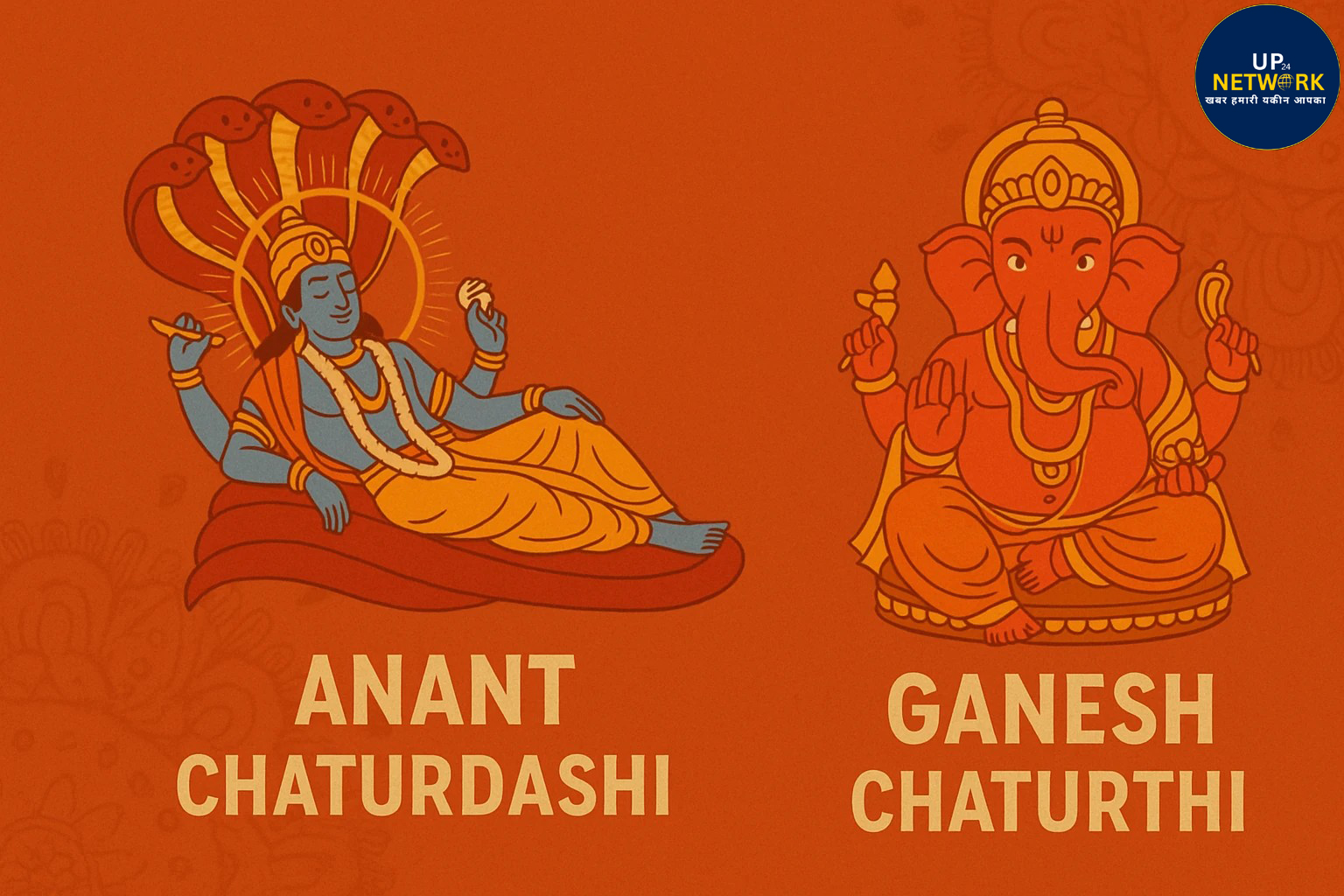 Anant Chaturdashi 2025 Vrat Katha: पाठ करने से हर इच्छा होगी पूर्ण