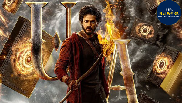 Mirai Box Office Day 1: तेजा सज्जा की फिल्म ने हनुमान का रिकॉर्ड तोड़ा
