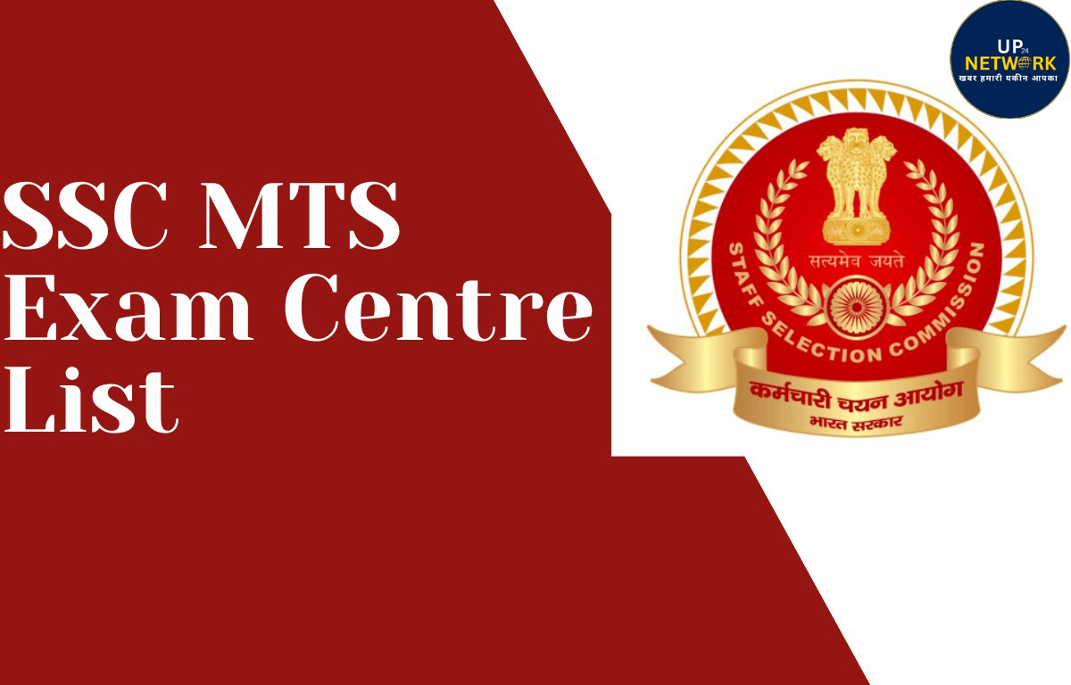 SSC CGL Exam Centre 2025: टियर 1 के लिए State-Wise List