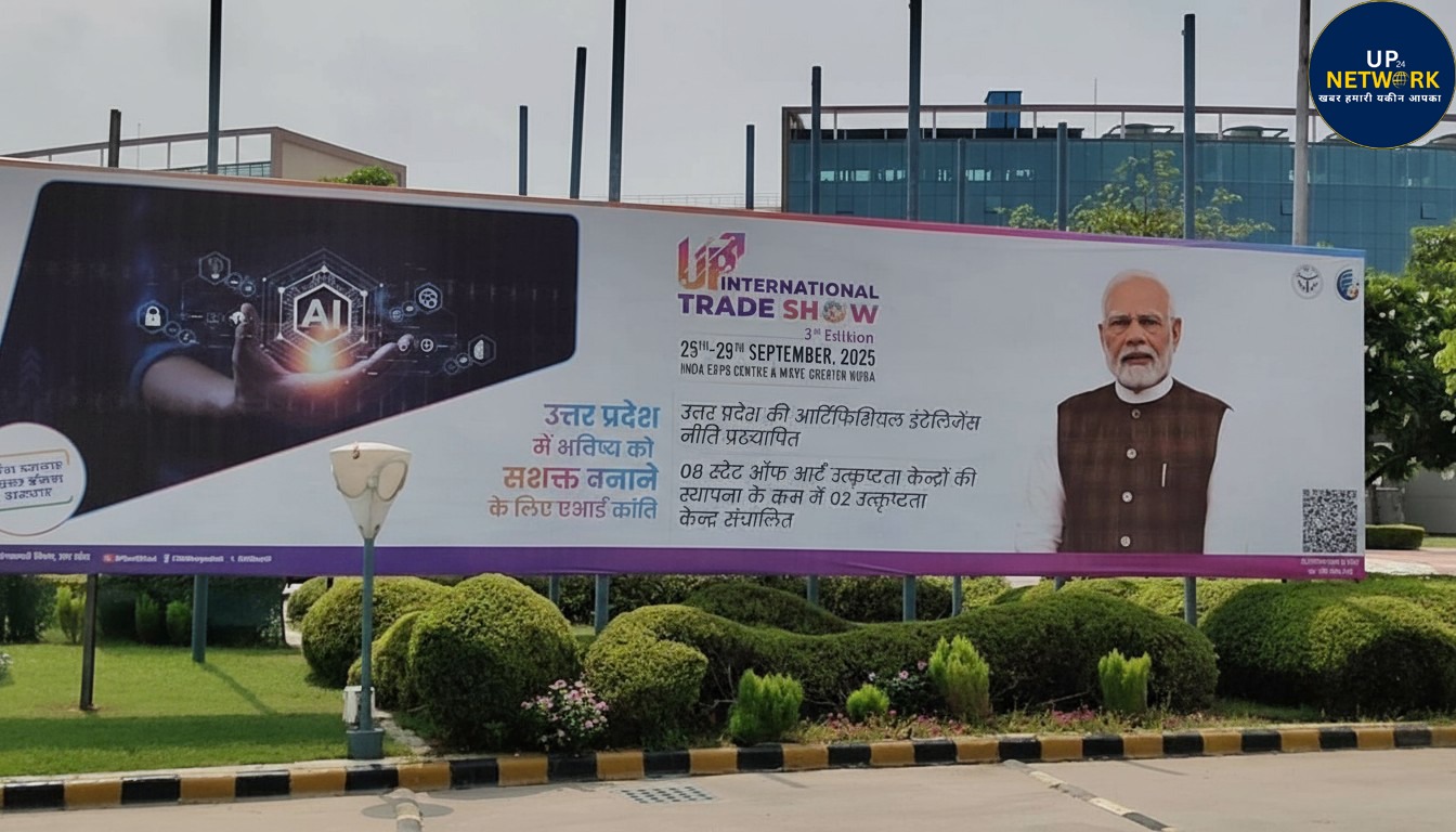 UP ITS 2025: PM Modi ने किया शुभारंभ, CM Yogi का बड़ा बयान