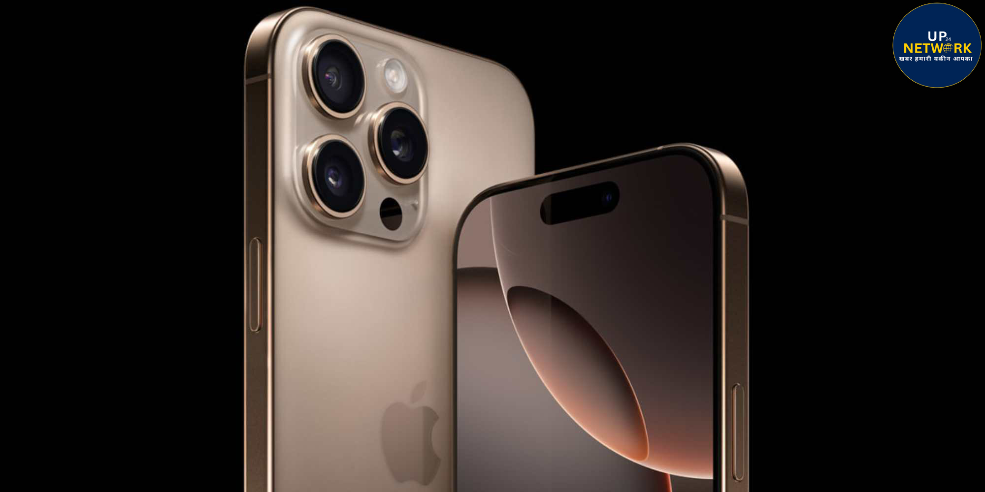 Flipkart iPhone 16 Offer: Pro & Pro Max ₹90K से कम