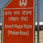 प्रयागराज में CM योगी ने दिव्यांग को इलेक्ट्रॉनिक छड़ी दी