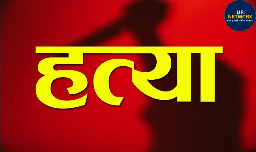लखनऊ स्कूटी स्नेचर की हत्या, सीतापुर में शव मिला