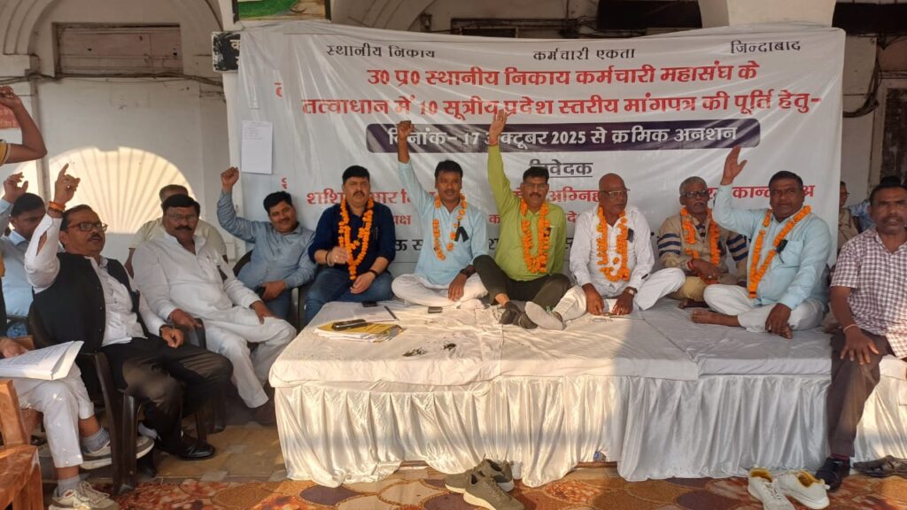 Lucknow Nagar Nigam Protest: 10 नवंबर आंदोलन चेतावनी