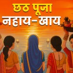 Chhath Puja 2025: क्या गर्भवती महिलाएं कर सकती हैं व्रत?