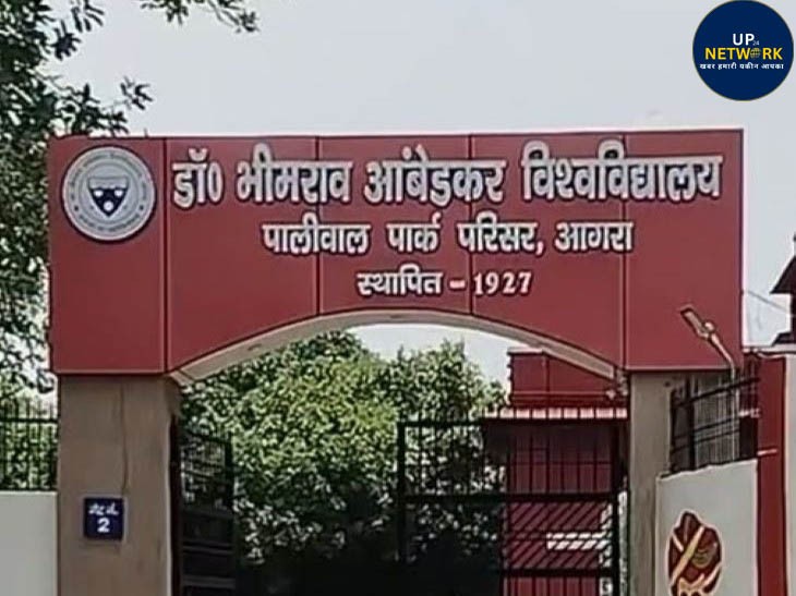 आगरा यूनिवर्सिटी प्रोफेसर पर रेप का आरोप, FIR दर्ज