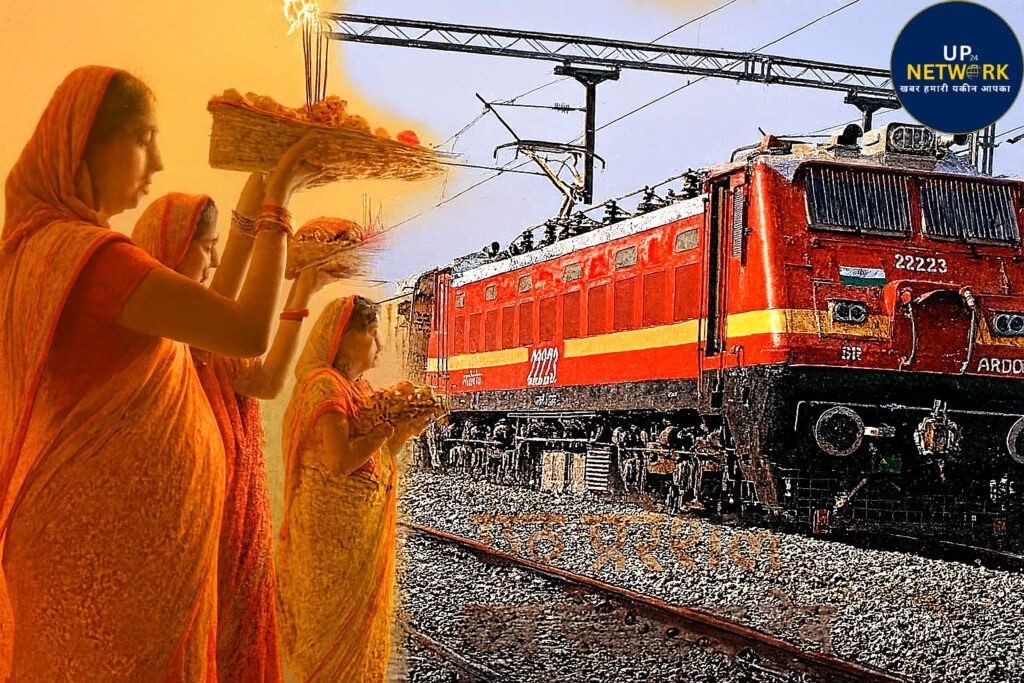 लखनऊ से चलेंगी छठ पूजा स्पेशल ट्रेनें