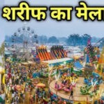 लखनऊ में CM योगी ने किए साईं चांडूराम के अंतिम दर्शन