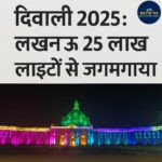 Lucknow: विवाहिता जलकर मरी, पति-ससुराल पर FIR