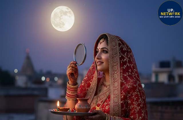 Karwa Chauth 2025: 200 साल बाद बना दुर्लभ संयोग, जानें मुहूर्त