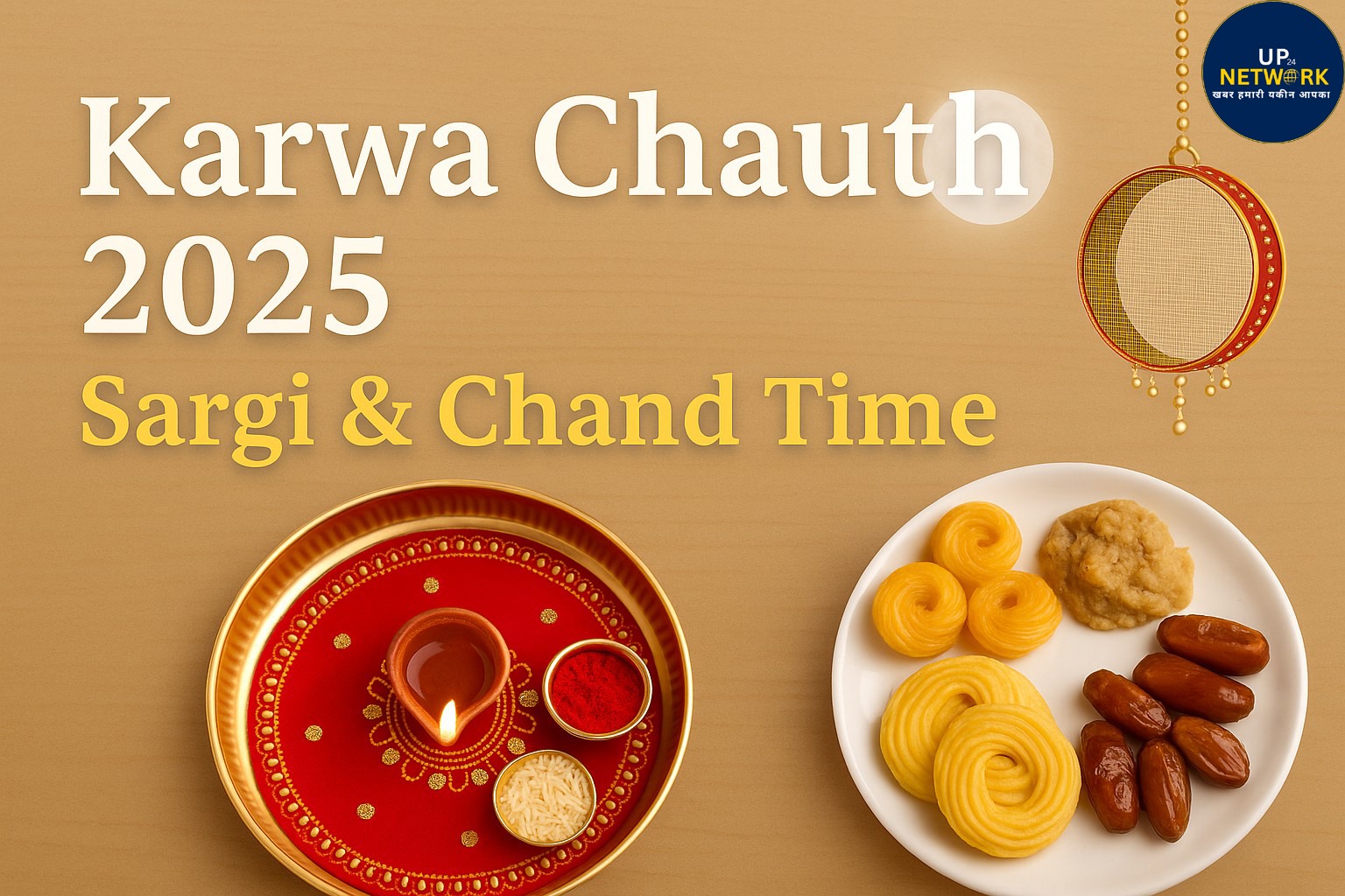 Karwa Chauth 2025: 10 अक्टूबर को व्रत, जानें सरगी व पूजा मुहूर्त