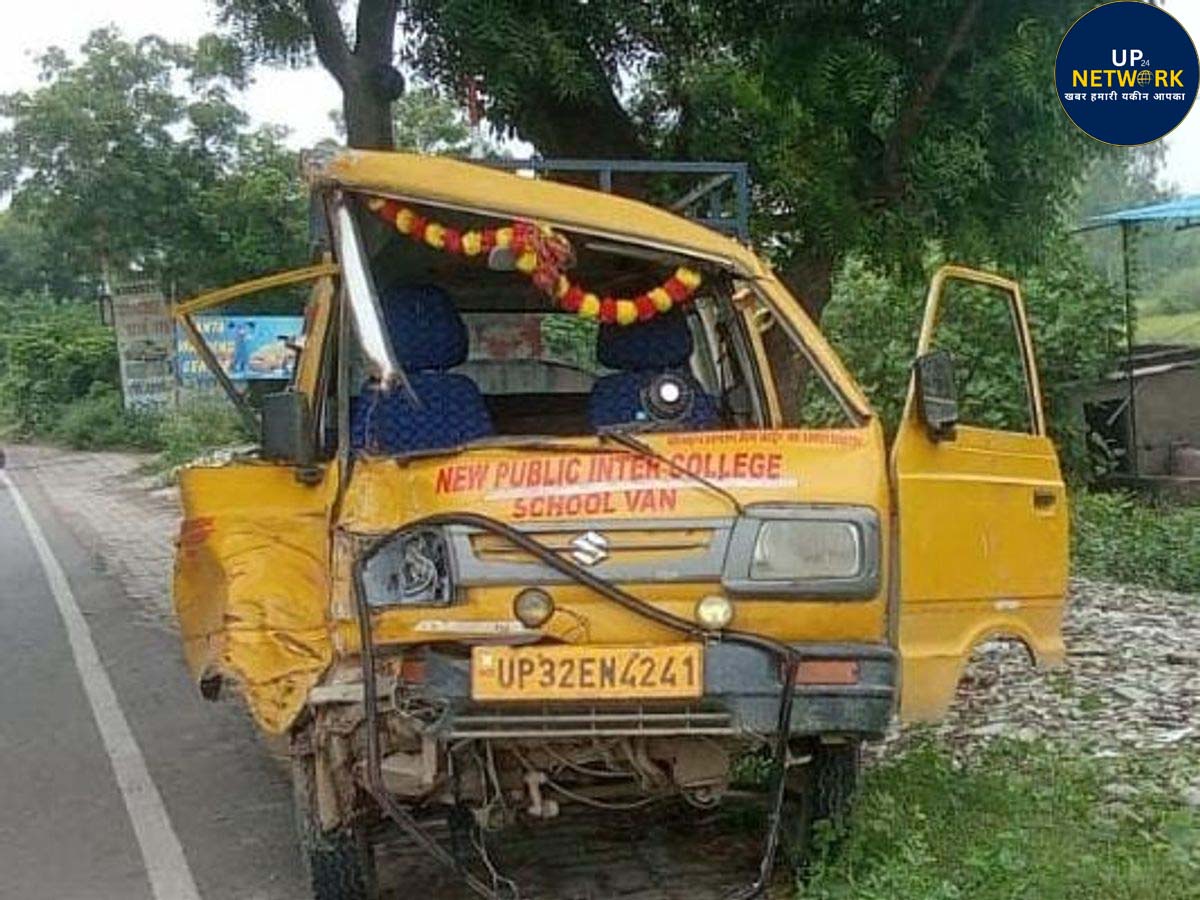 Lucknow Accident: DCM की टक्कर से स्कूल वैन हादसा
