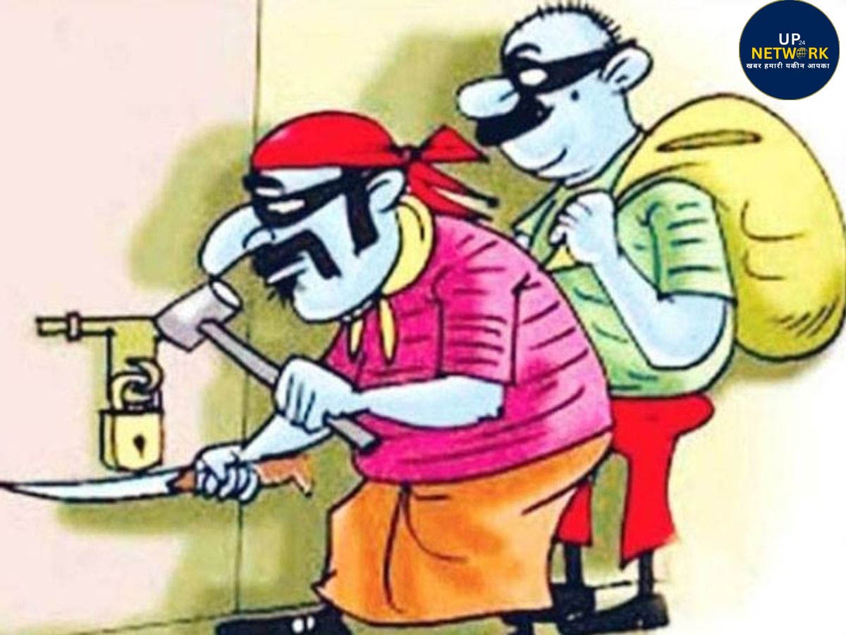 लखनऊ में पूर्व डीजीपी के घर लाखों की चोरी