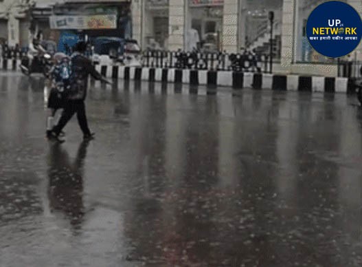 Lucknow Weather: बारिश-बर्फीली हवाओं से ठंड बढ़ी
