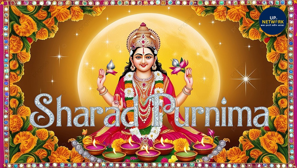 Sharad Purnima 2025: क्या करें और क्या नहीं, जानें जरूरी नियम