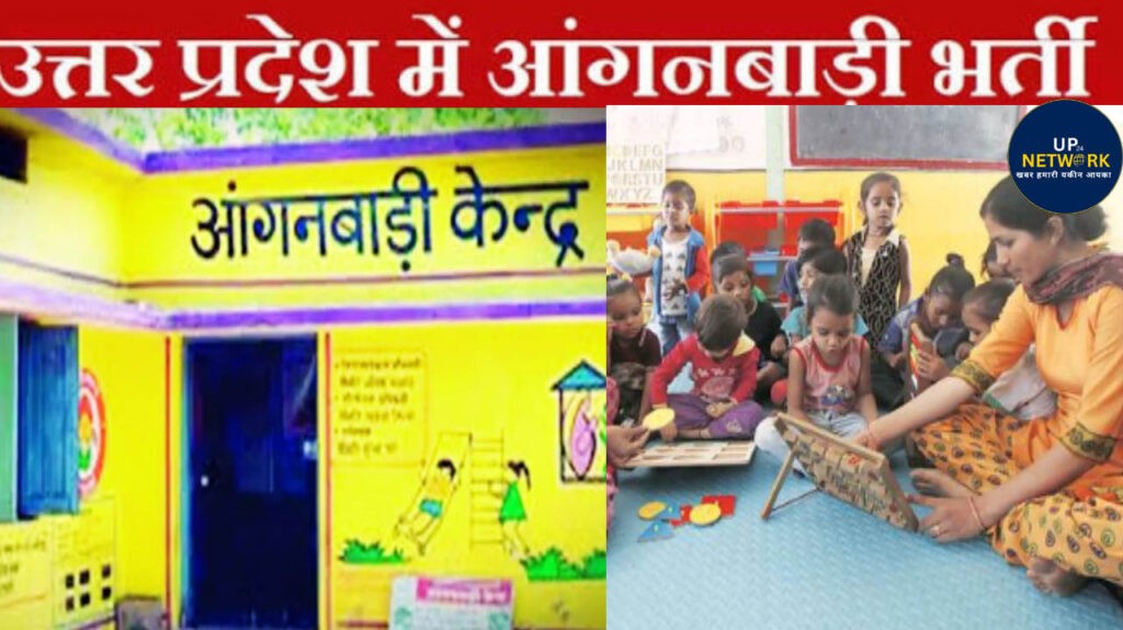 UP Anganwadi Bharti 2025: 69 हजार पदों पर भर्ती