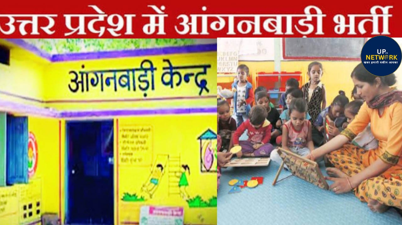 UP Anganwadi Bharti 2025: 69 हजार पदों पर भर्ती