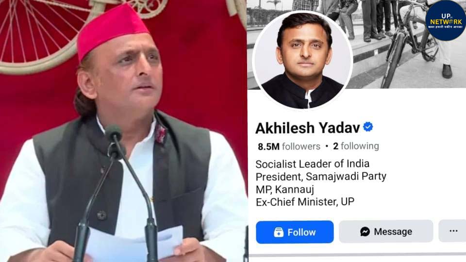अखिलेश यादव का फेसबुक पेज 16 घंटे बाद फिर से एक्टिव हुआ