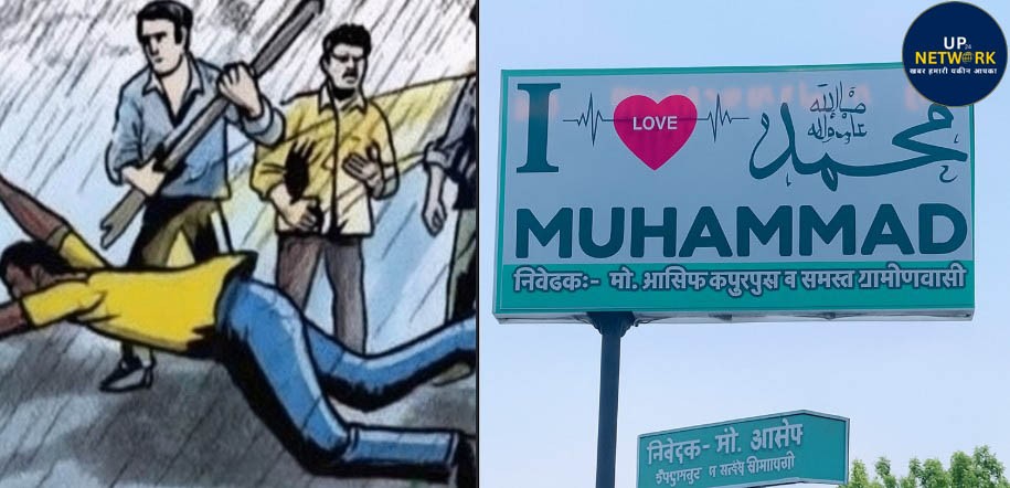 Violence and religious sentiment depicted.