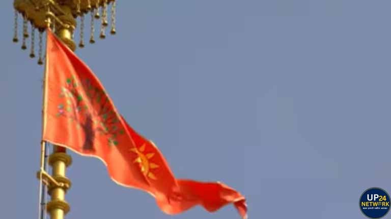 अयोध्या: राम मंदिर शिखर पर धर्मध्वज फहरा उठा