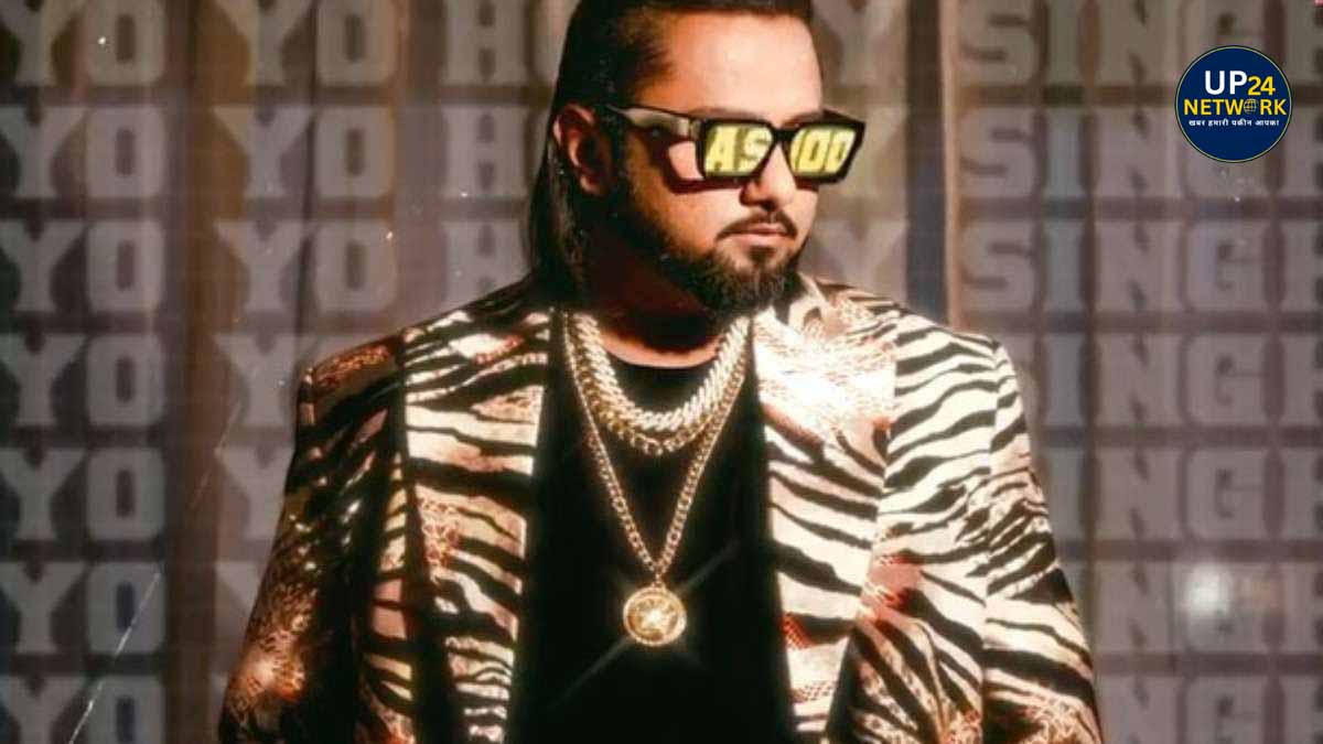 लखनऊ में आज हनी सिंह लाइव शो