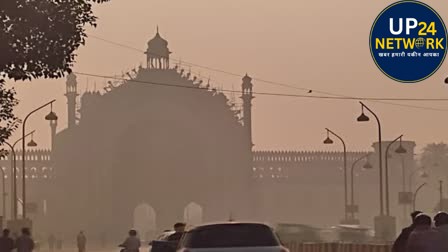 लखनऊ प्रदूषण बढ़ा: AQI 243, बढ़ा कोहरे का खतरा