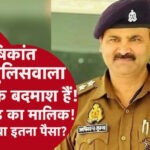 UP News: PCS परीक्षार्थी ने सुसाइड नोट में लिखा दर्द