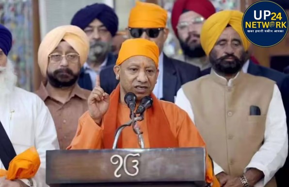 UP News: CM योगी बोले— सिख धर्मांतरण दुखद