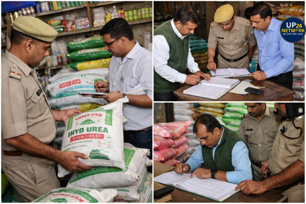 Lucknow fertilizer shop raid inspection