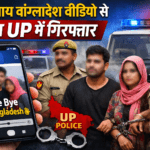 फर्जी IAS की 4 गर्लफ्रेंड, 3 प्रेग्नेंट का खुलासा