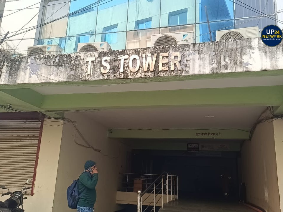 Hazratganj Fire: पीएस टावर में आग, दमकल मौके पर