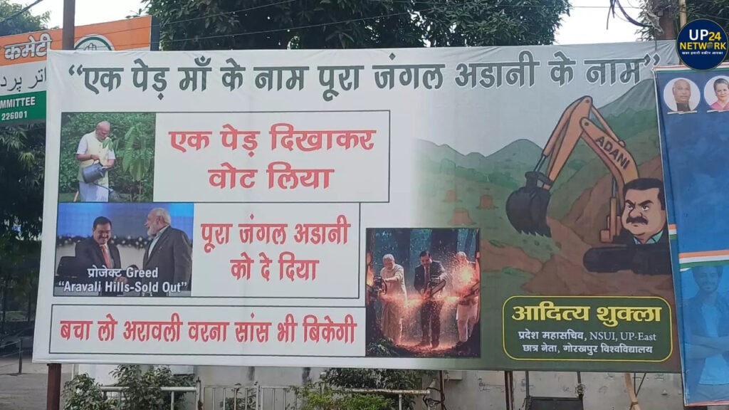 Lucknow Politics: कांग्रेस दफ्तर के बाहर PM-बुल्डोजर