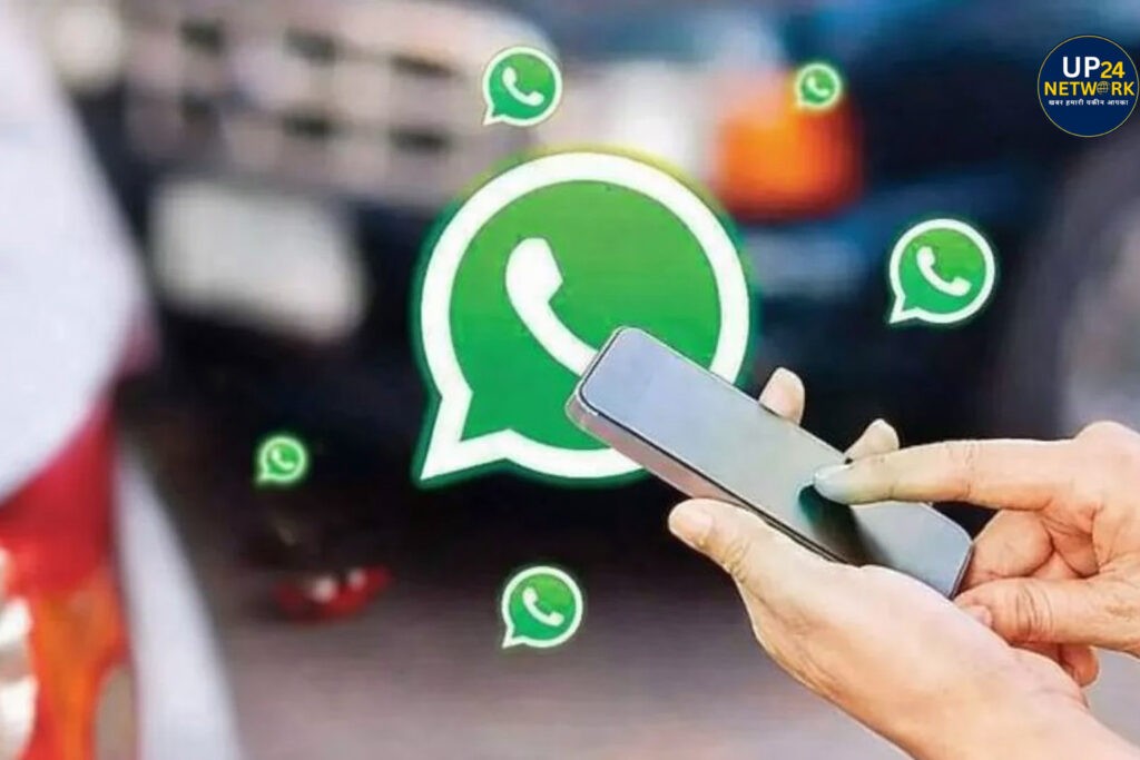 UP Police: WhatsApp से अब गुमनाम शिकायत
