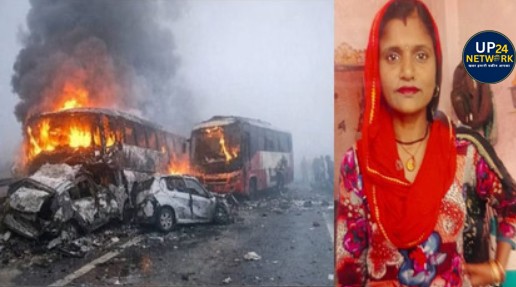 यमुना एक्सप्रेसवे हादसा: बच्चों को बचाया, पार्वती की मौत