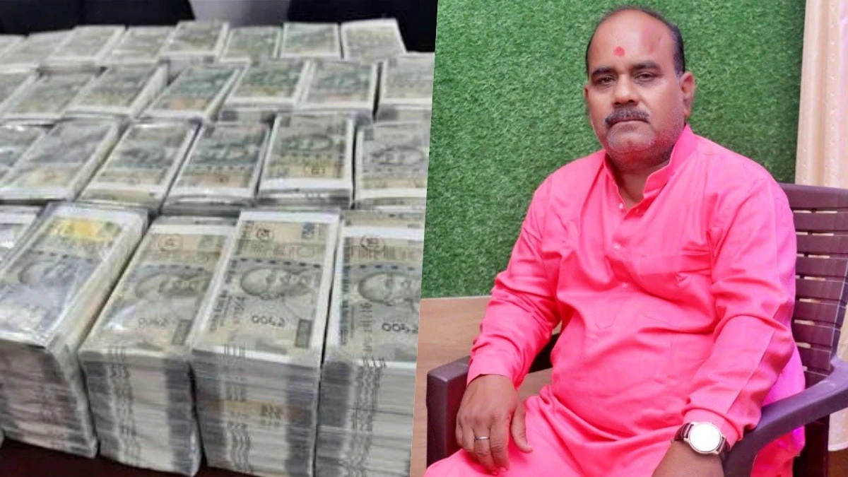 UP News: नोटों की गड्डियों के साथ BJP नेता का वीडियो वायरल