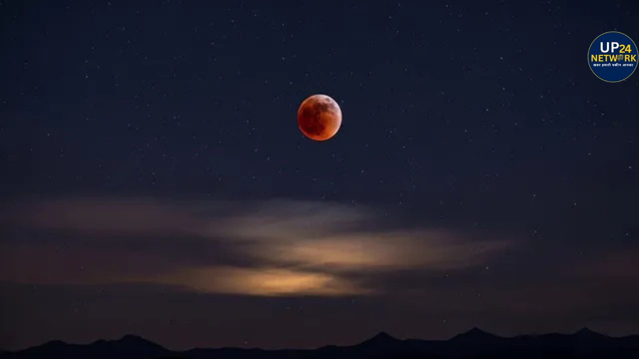 Lunar Eclipse 2026: पूर्णिमा का चंद्र ग्रहण, सूतक नियम
