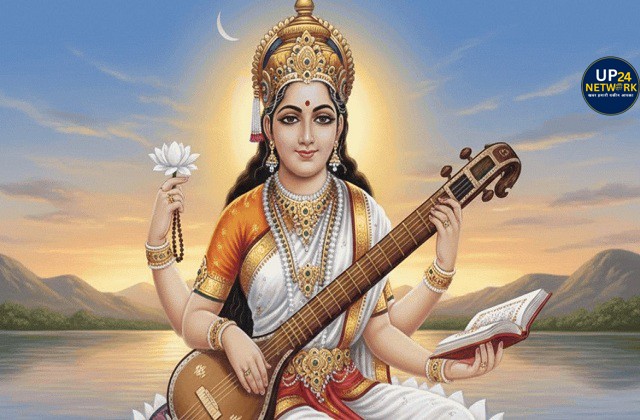 Basant Panchami 2026: चार शुभ योग, सरस्वती पूजा मुहूर्त