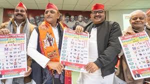 Akhilesh Yadav ने जारी किया SP का PDA पंचांग 2026