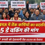 UP Draft Voter List 2026 : 3 करोड़ नाम कटने की आशंका