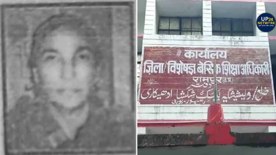 Rampur News: पाकिस्तानी महिला सरकारी टीचर?