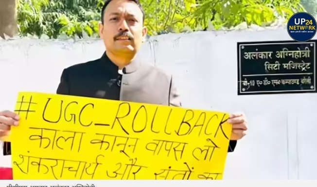 Bareilly News: अलंकार अग्निहोत्री के खिलाफ भीम आर्मी का मोर्चा