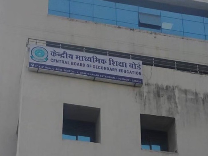 CBSE-ISC Board Exam शुरू, Lucknow में Regional Center