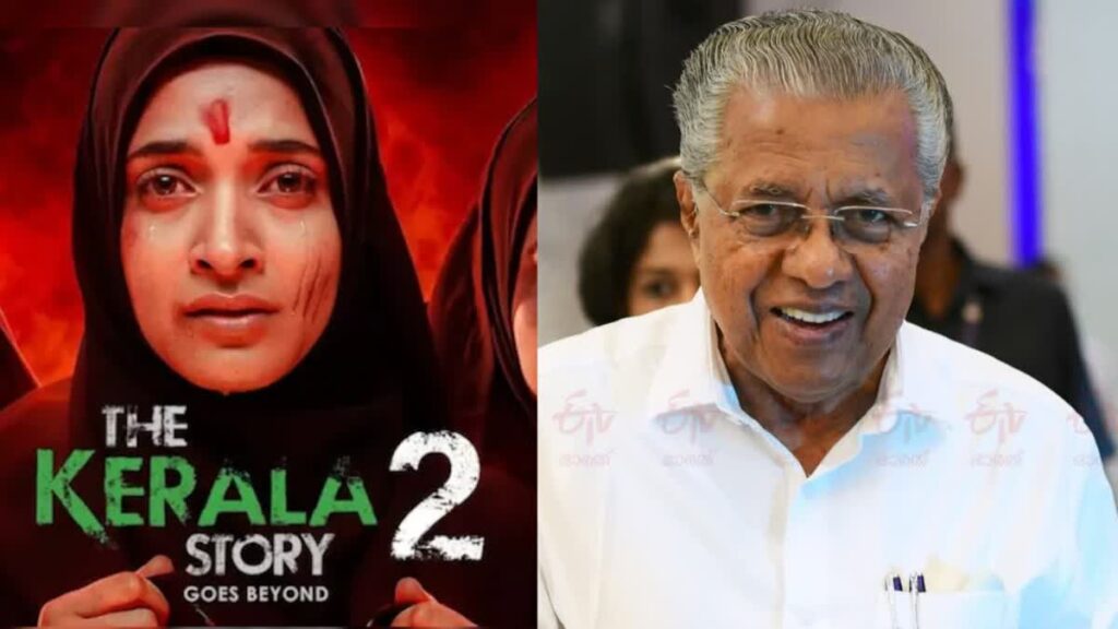 The Kerala Story पर CM पिनाराई विजयन का हमला